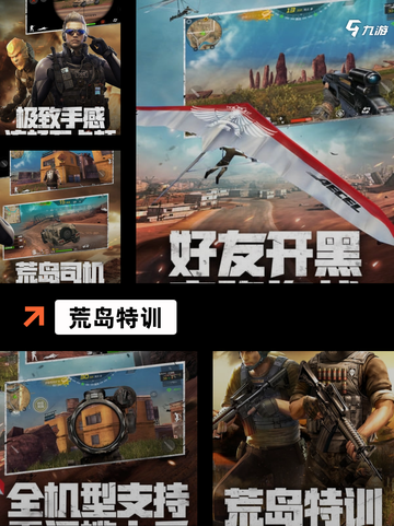 最新【单人吃鸡的游戏】手游排行精选截图7