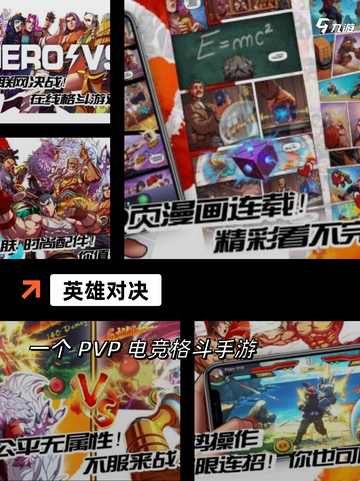 玩家必看【新开的手游游戏】游戏推荐截图5