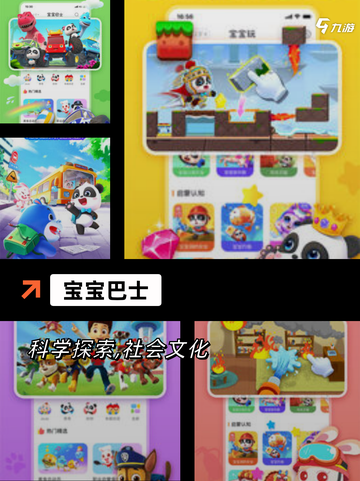 【和幼儿玩的游戏】游戏排行分享截图3
