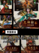 【霸业手游】游戏排行前十名你玩过几个截图2