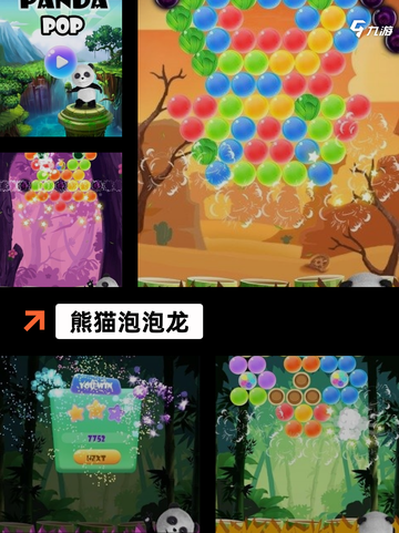 【熊猫游戏大全】手游大全精彩汇总截图4
