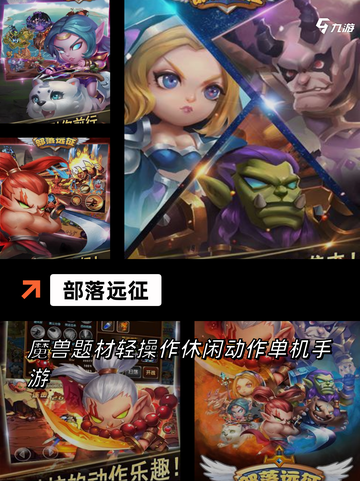 经典【魔兽rpg游戏】游戏推荐合集截图2