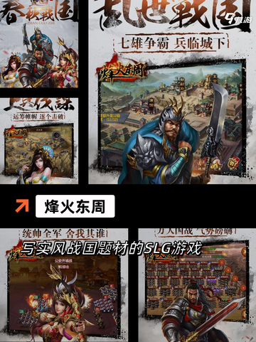 【国产策略手游】游戏大全精选推荐截图10