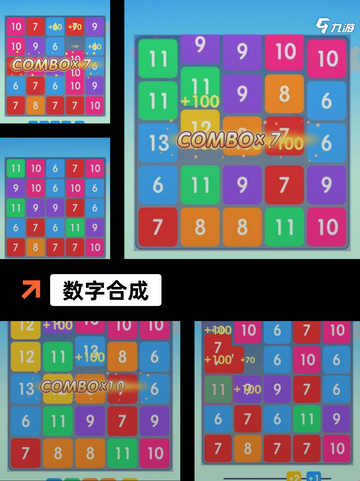 【数字智力游戏】手游排行中的隐藏宝藏截图5