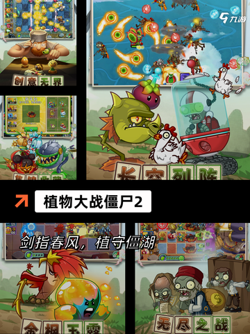 【僵尸游戏大全】游戏排行：经典之作…截图5