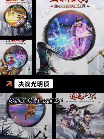 【决战手游】手游大全精选热门战斗游戏截图4