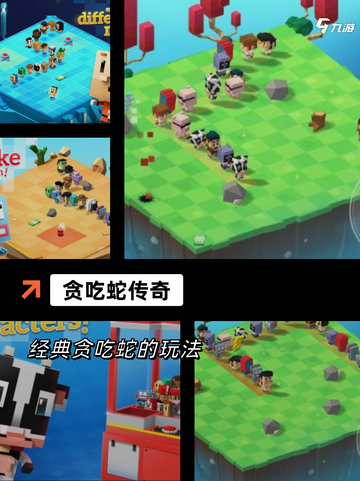 【蛇蛇游戏合集】游戏排行前十截图4