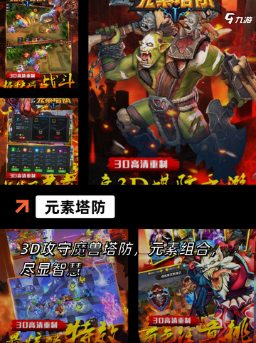 【塔防手机游戏】手游大全推荐截图6