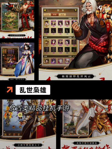 【三国割草游戏】手游推荐经典之作不容错过截图3