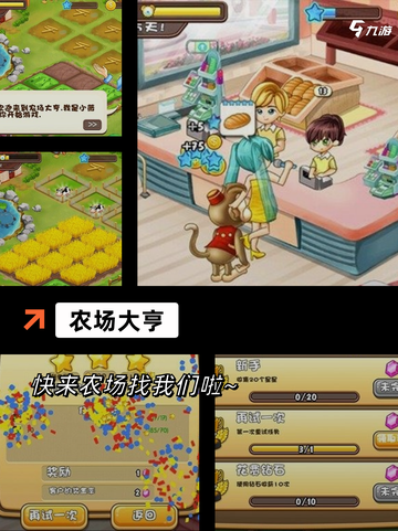 【大农场游戏】游戏排行前列的休闲体验截图8