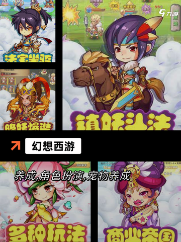 【西游手游卡牌】手游推荐开启修仙新篇章截图9