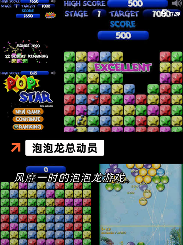 【泡泡龙游戏合集】游戏排行前列的趣味挑战截图5