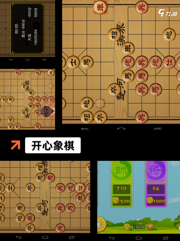 【象棋下载】游戏大全中的经典之作截图5