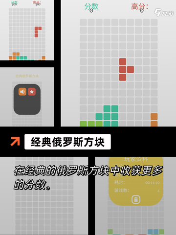 【有什么童年游戏】游戏排行带你找回回忆截图5