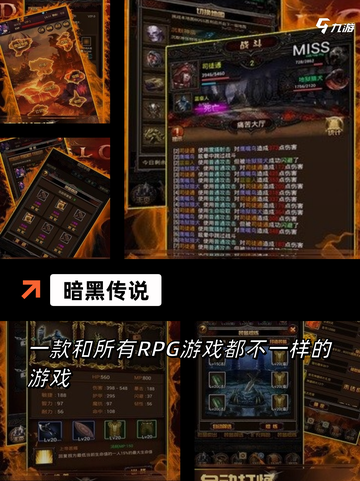 【暗黑手游版】手游大全：全网热门集合截图6