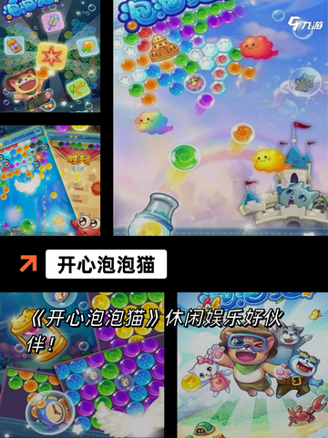 【吹泡泡的游戏】游戏推荐给童年回忆的你截图5