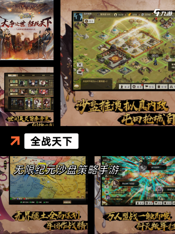 【文明类似的游戏】手游大全推荐必玩之作截图8
