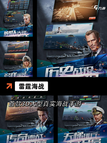 【二战手游下载】游戏大全推荐截图7