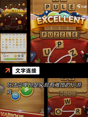 不可错过【有哪些文字游戏】游戏推荐汇总截图3