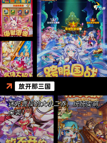 【类似三国的手游】游戏大全推荐截图8