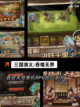【三国志单机游戏】游戏排行前十名截图7