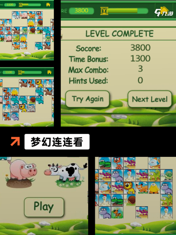 【连连看看合集】手游排行经典必玩截图5