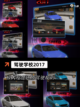 【模拟驾驶】手游排行精选最佳驾驶类手游截图3