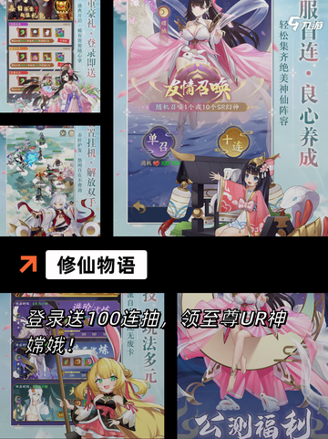 【热门仙侠手游】手游大全精选合集截图4