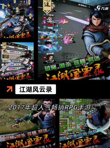 【玩大型武侠手游】手游排行必备截图6