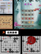 【游戏象棋下载】手游排行中的策略佳作截图5