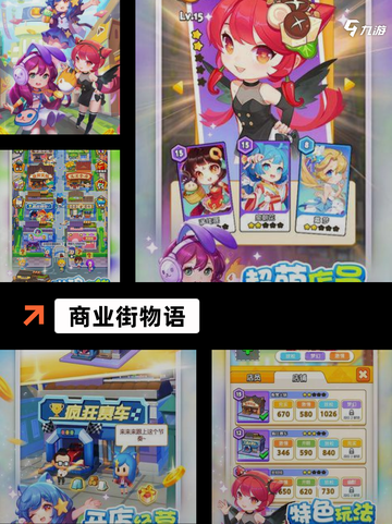 【创业游戏手游】手游排行热门榜单精彩不断截图5