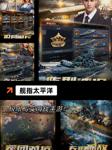 【海战战棋游戏】游戏排行截图8