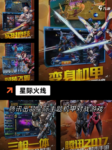 【飞机对战的游戏】手游大全推荐截图3
