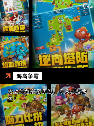 【欧美游戏slg】手游排行中的经典系列截图8