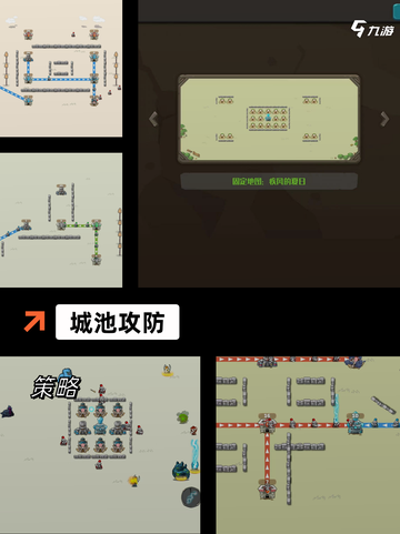 【城墙防御的游戏】游戏推荐之守城必备截图6