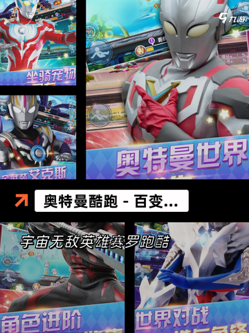 【奥特曼游戏全部】手游排行热门榜单截图7