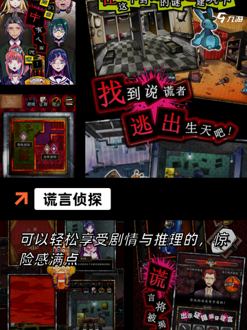 【狼人游戏】手游大全里的烧脑体验截图6