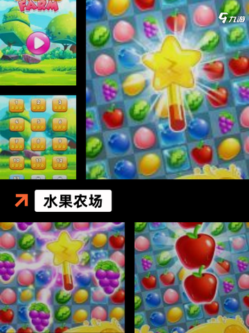 【关于水果的游戏】游戏推荐合集截图5