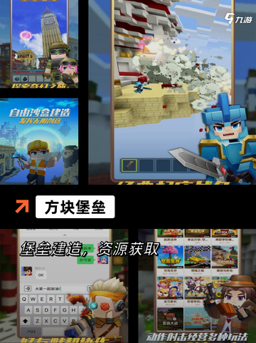 【方块人的游戏】游戏排行：玩家最爱精选截图2