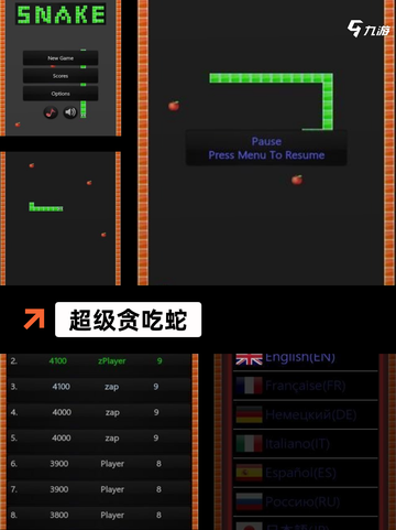 【与蛇有关的游戏】游戏排行前十名榜单解析截图6