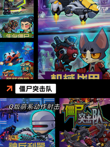 【僵尸游戏】游戏推荐：惊悚与策略完美结合截图3
