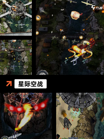 【飞行战机游戏】手游排行热门榜单截图6