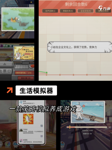 【真实的游戏】游戏排行前十深度解析截图6
