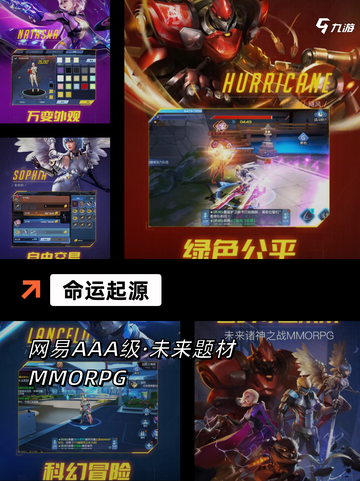 超燃【3d大作手游】游戏推荐开启你…截图9
