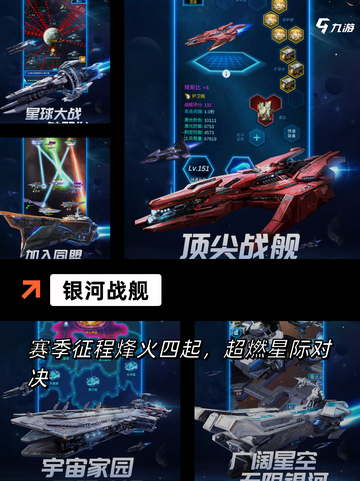【星际类型的游戏】游戏推荐开启新旅程截图2