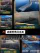 【战舰游戏】游戏大全中的顶级选择截图2