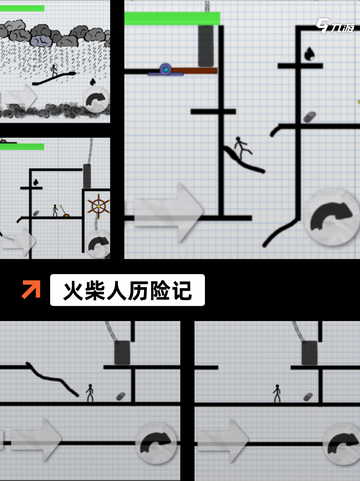 【正版火柴人游戏】手游推荐榜单截图7