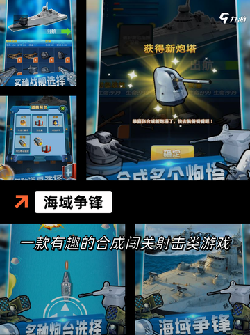 不可错过的【航海冒险的手游】手游推荐精选截图7