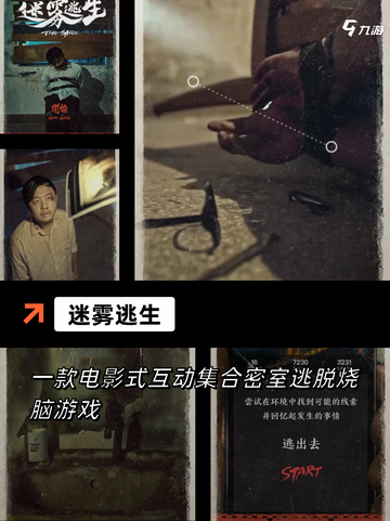 【科幻生存游戏】手游推荐排行榜单截图4