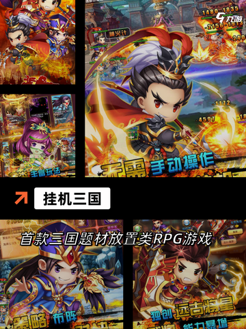 【手游挂机】手游大全：海量选择随心玩截图8